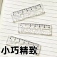 透明塑料直尺学生用测量工具小巧精致多功能绘图尺子精致小巧