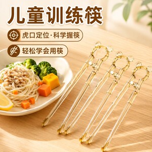 2至6岁宝宝训练筷学习筷