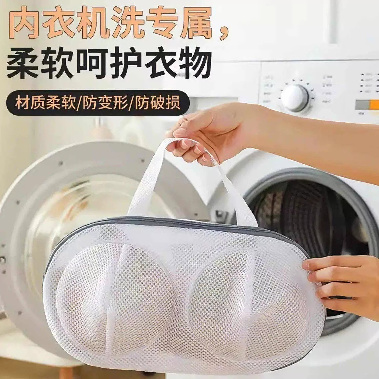 内衣文胸护洗袋防变形网兜