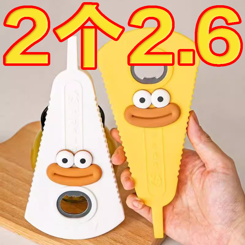 萬能多功能家用手動開蓋開瓶器