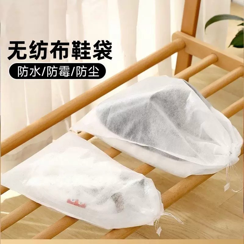 抽绳防潮防霉防黄鞋袋