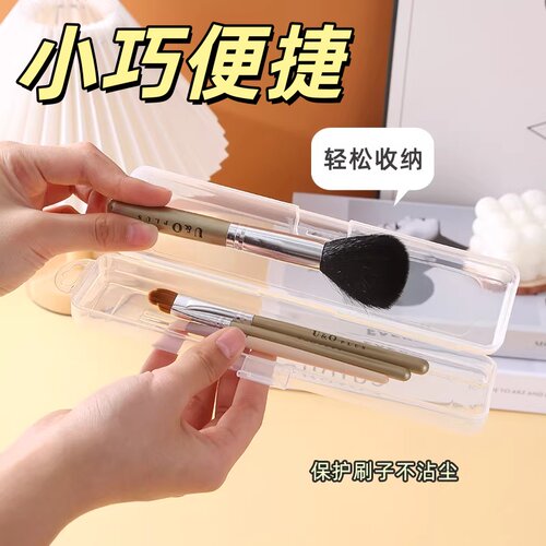 小巧便携翻盖透明化妆刷收纳盒