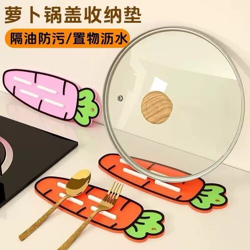萝卜软胶沥水垫锅盖收纳垫