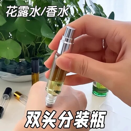 便携香水喷雾双头分装瓶