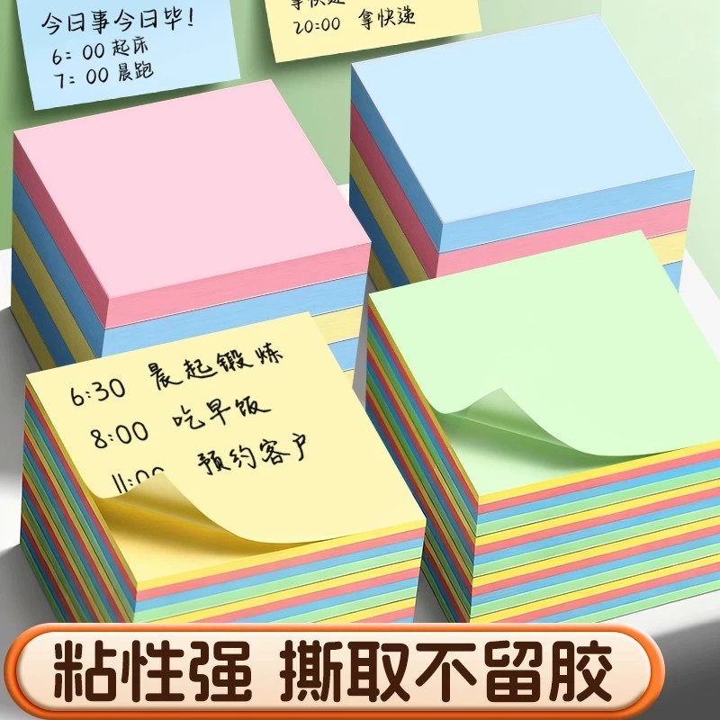 便利贴学生办公强粘标签纸