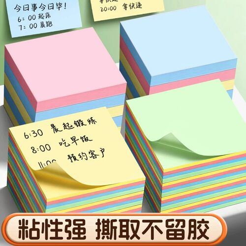 便利贴学生办公强粘标签纸