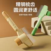 猫咪梳子狗狗梳毛排梳毛刷长毛密齿针梳开结去浮毛神器宠物专用梳