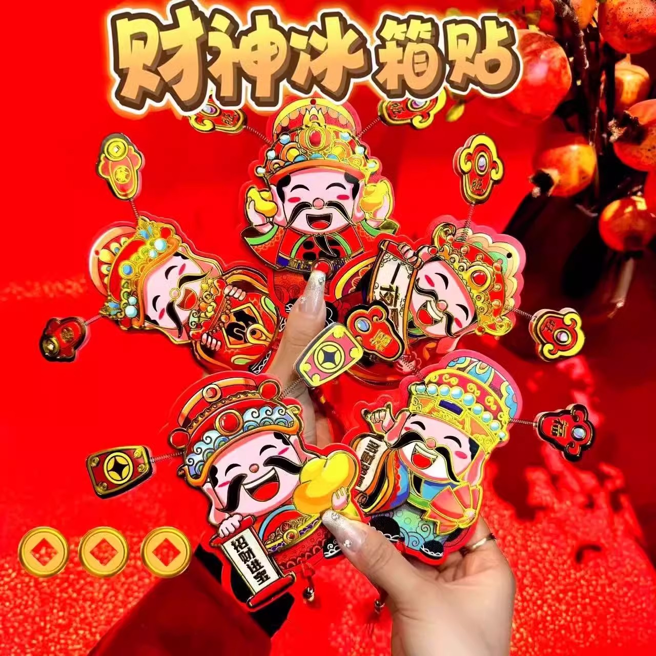 会动财神爷摇头晃脑冰箱磁吸贴