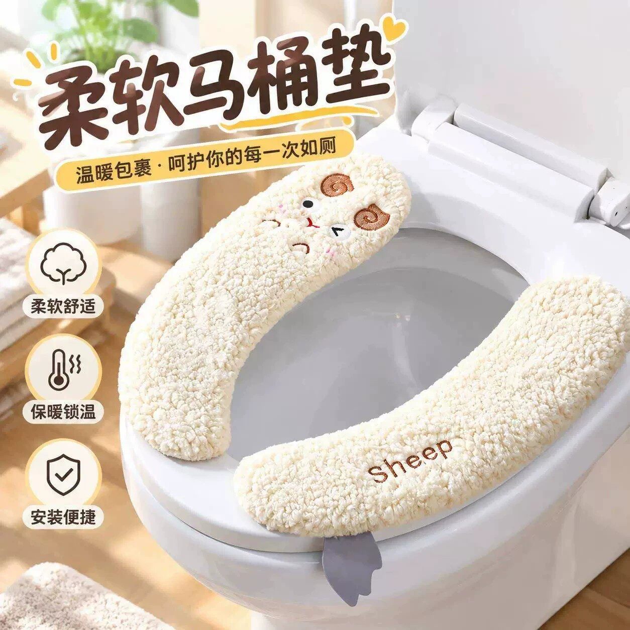 冬季毛绒加厚粘贴式马桶垫