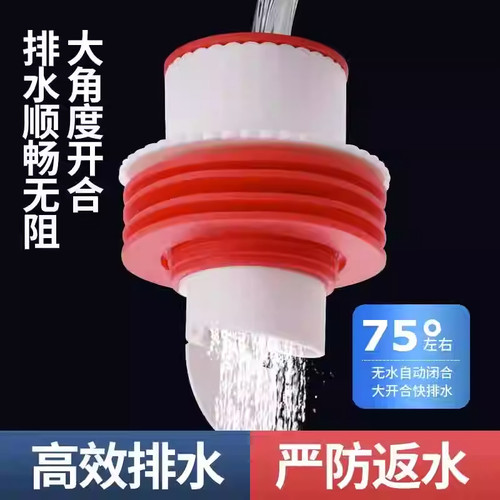 75度大开合快排水下水道密封圈