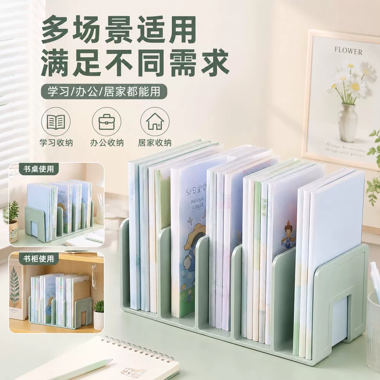 桌面书立架学生书本收纳架图片