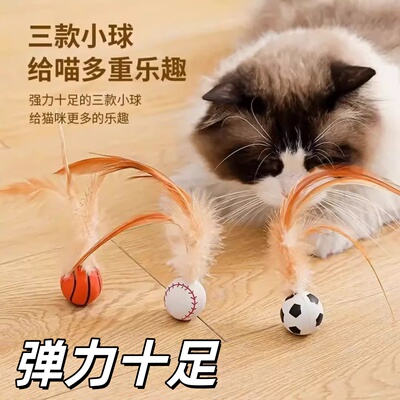 猫咪自嗨解闷橡胶球逗猫耗能