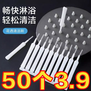 花洒孔清洁刷神器浴室家用卫生间喷头莲蓬头缝隙针清洗疏通小刷子
