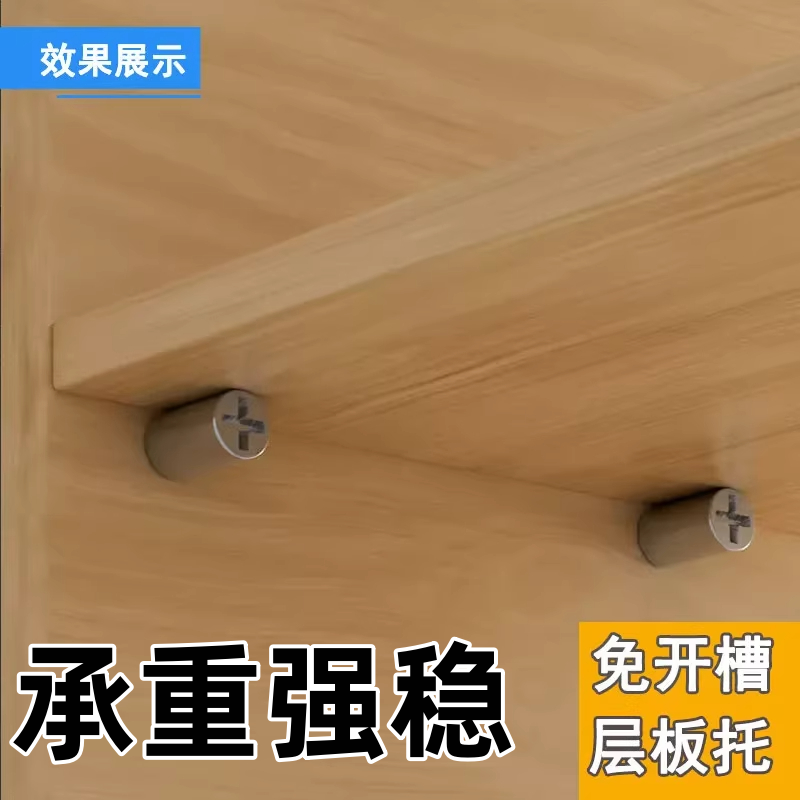 层板托自攻螺丝一体隔板固定托支撑钉橱衣柜书柜支架托免打孔,基础建材,层板拖,淘宝优惠券,粉丝福利购,淘宝优惠卷