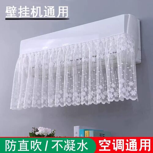 挂式空调防直吹挡风帘