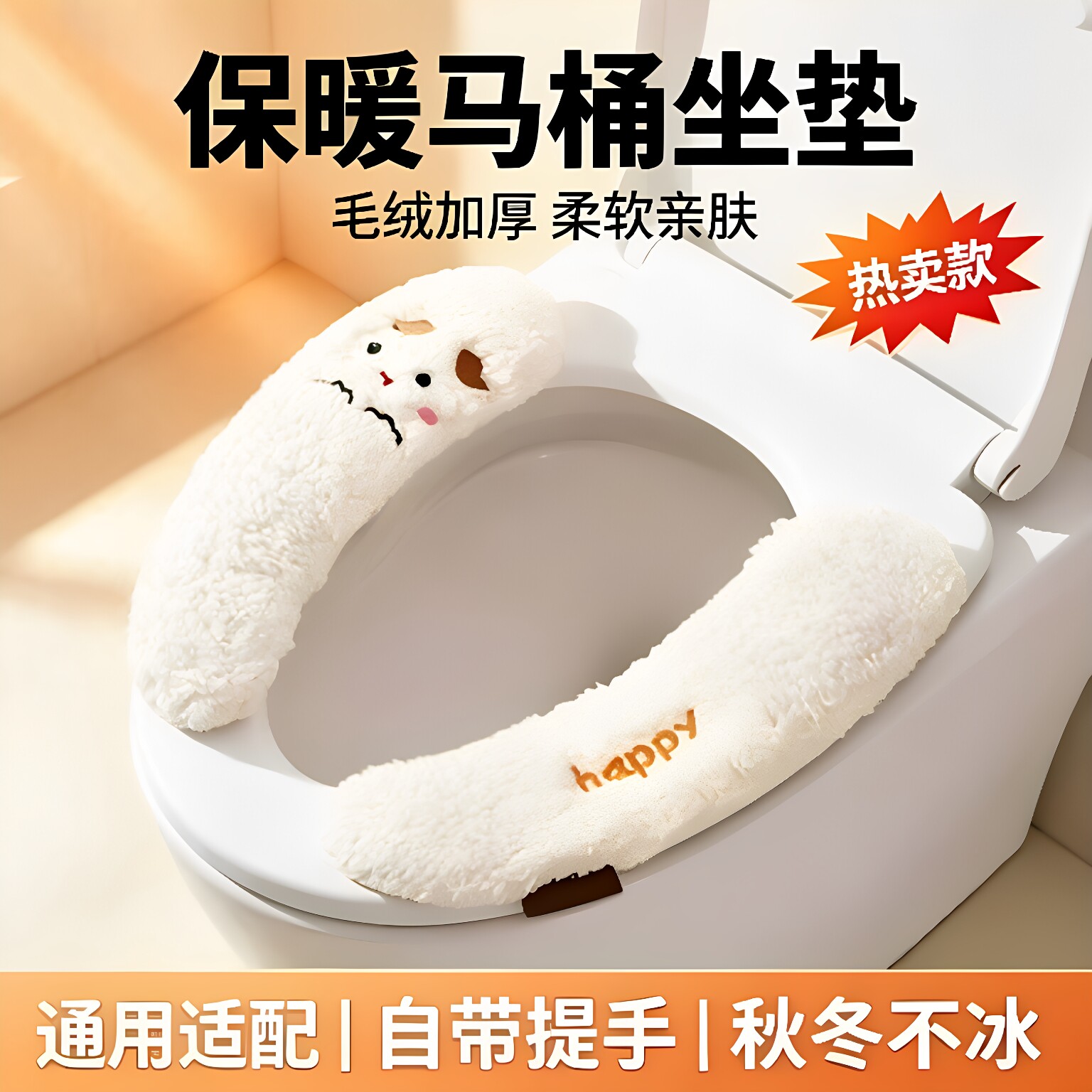 马桶垫卡通可爱家用粘贴式垫圈冬季保暖加厚加绒毛绒马桶坐垫座圈