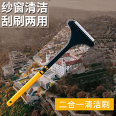 免拆洗纱窗刷清洗神器清洁刷子双面擦刮水器玻璃刮家用清理纱窗网