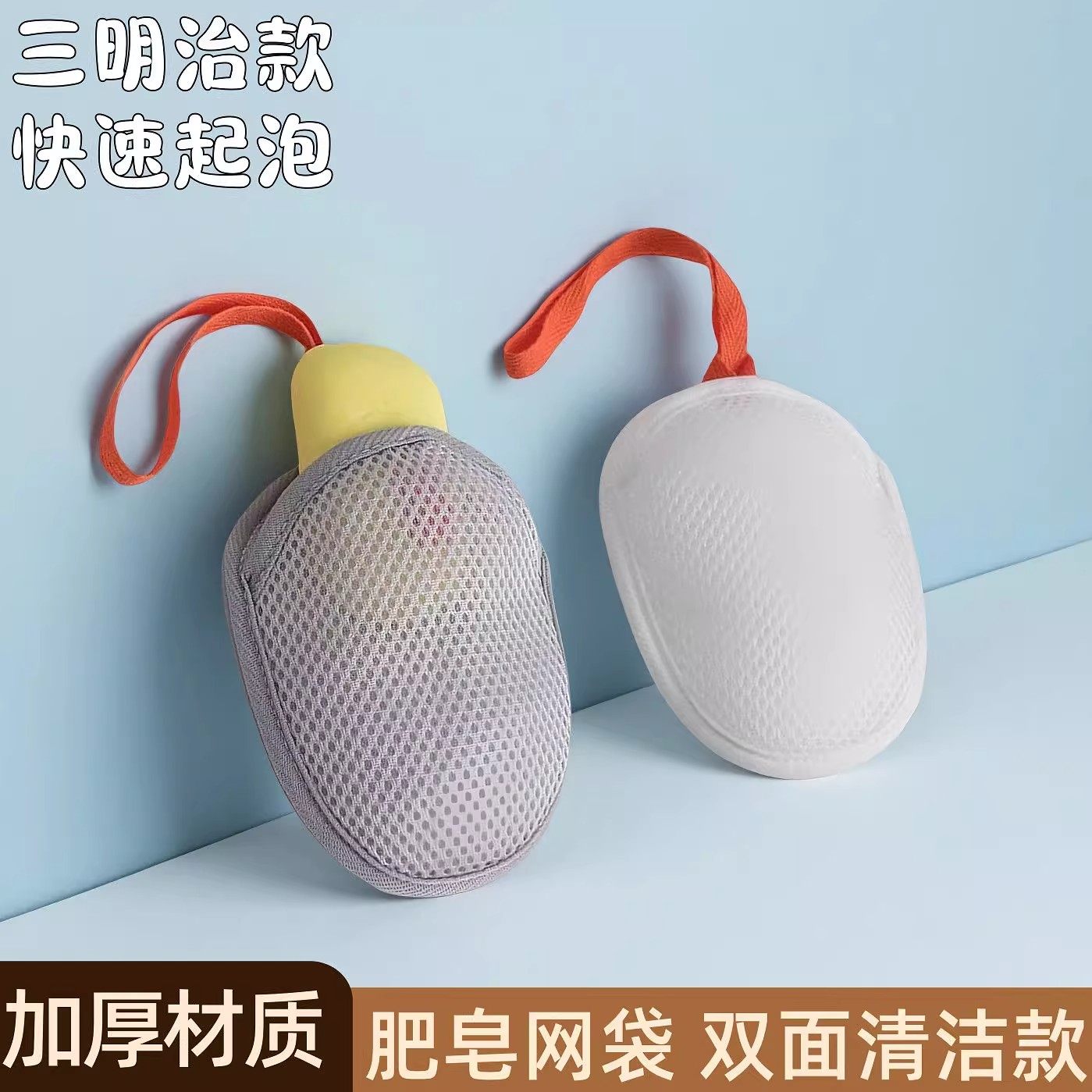 肥皂袋起泡网香皂打泡网搓澡洗澡洗脸网兜袋双面发泡网纱袋防手滑