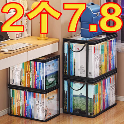 可折叠书箱学生宿舍收纳盒