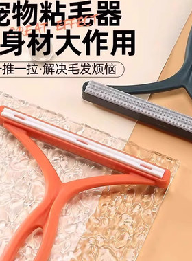 猫毛清理器宠物毛发刮毛器床上地毯去浮毛吸毛神器猫咪狗毛粘毛器