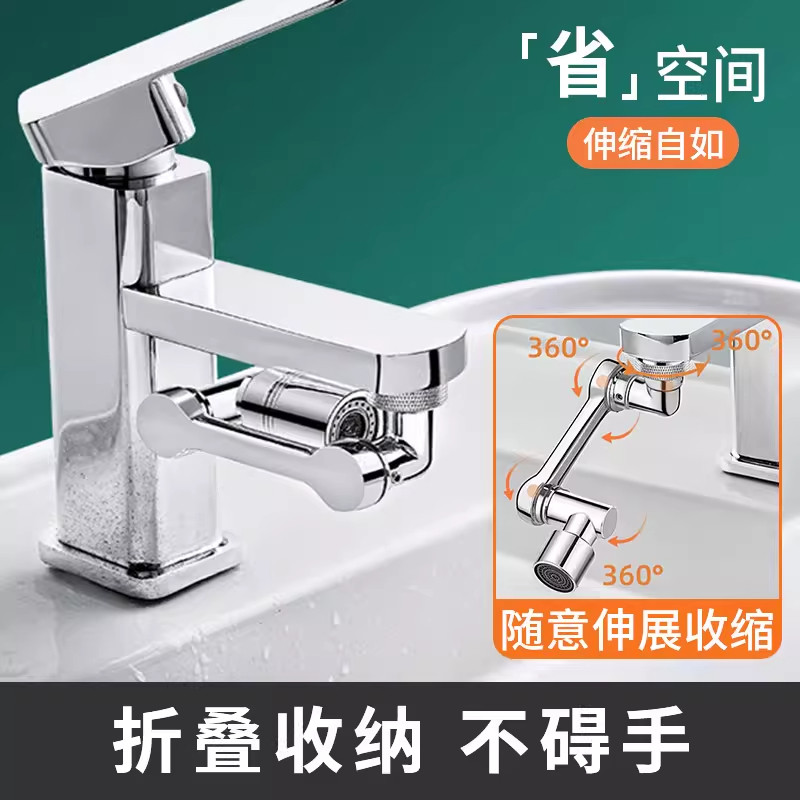 任意伸缩不锈钢水龙头延伸器旋转折叠收纳省空间防溅洗手池龙头 - 森林好物百货出品
