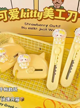 高颜值可爱猫咪美工刀手帐裁纸mini快递开箱神器便捷式锋利小号