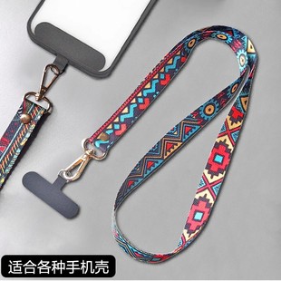 高端复古花纹手机壳背带绳斜挎挂链手机挂绳挂脖吊绳子伸缩可调节