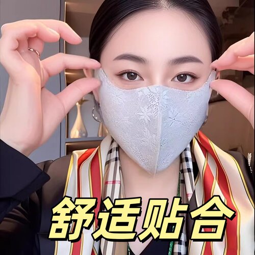 夏季蕾丝全脸透气防晒面纱