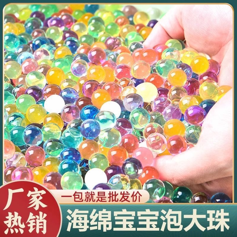 海绵宝宝吸水珠泡大珠水晶