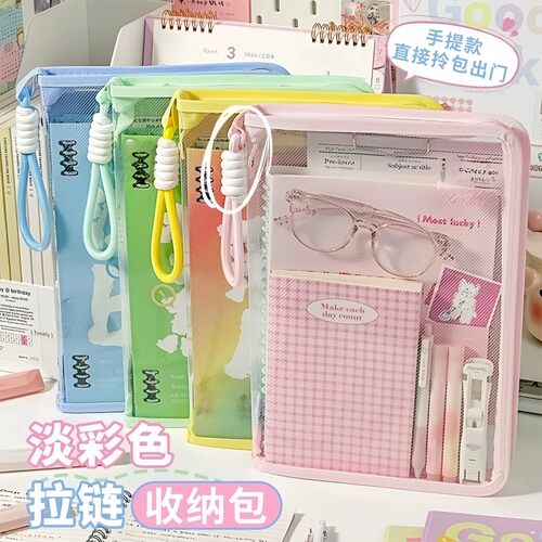 马卡龙手提拉链防水文件袋