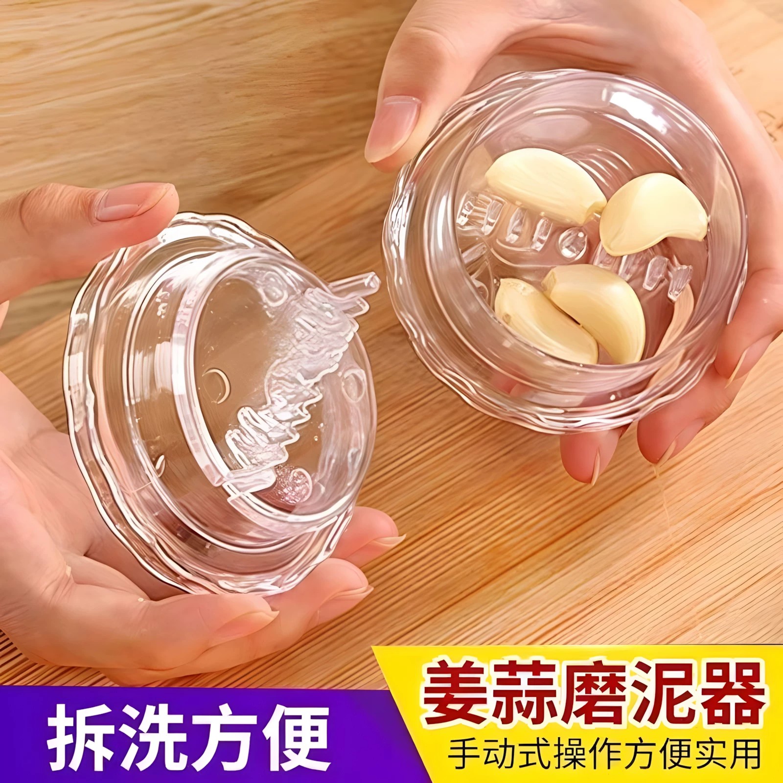家用搅蒜器压蒜蒜蓉蒜泥盒