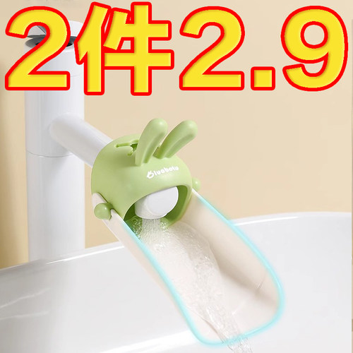水龙头延伸器儿童宝宝卡通导水槽