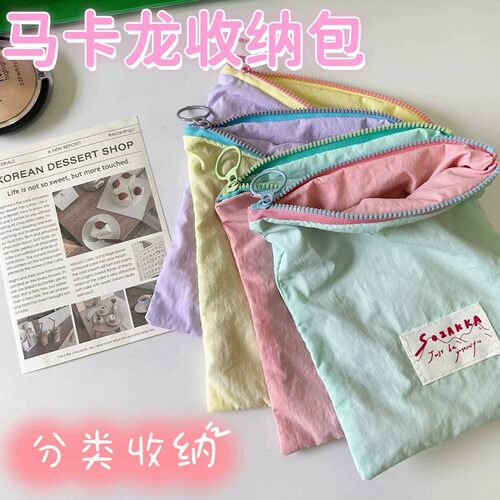 马卡龙便携拉链化妆包