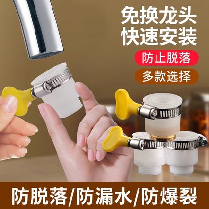 水龙头万能接头洗衣机净水器万用转换器进水口转接头水管M22接口