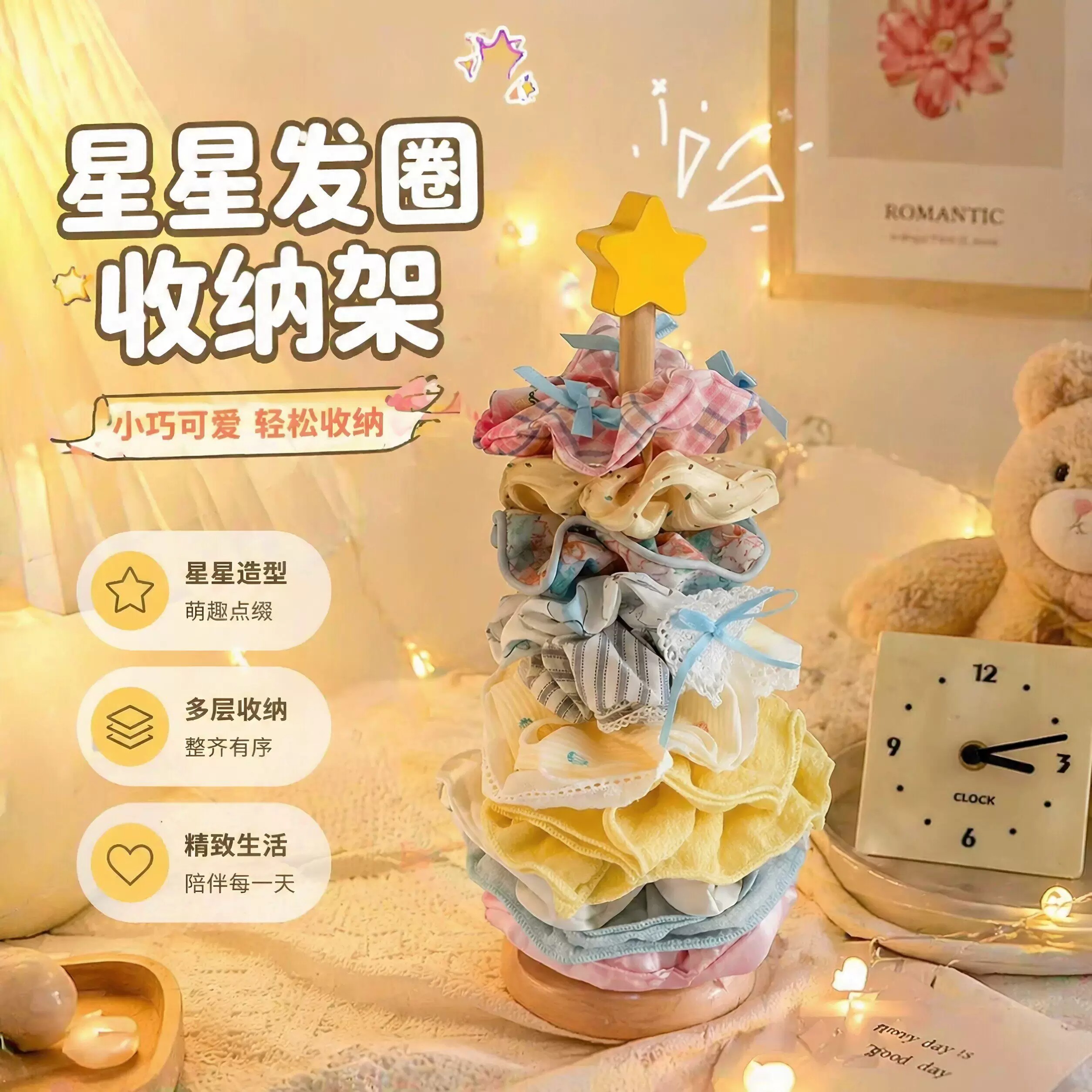 实木星星发圈收纳架展示架