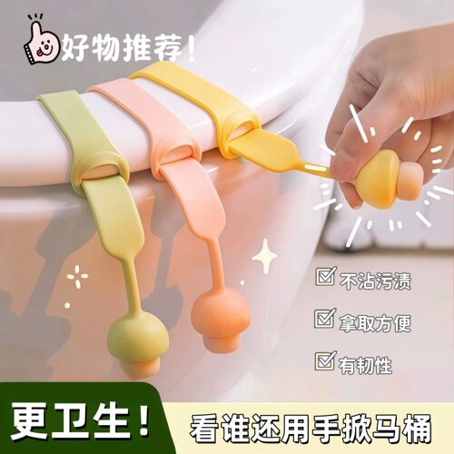 马桶盖掀开不脏手提盖器