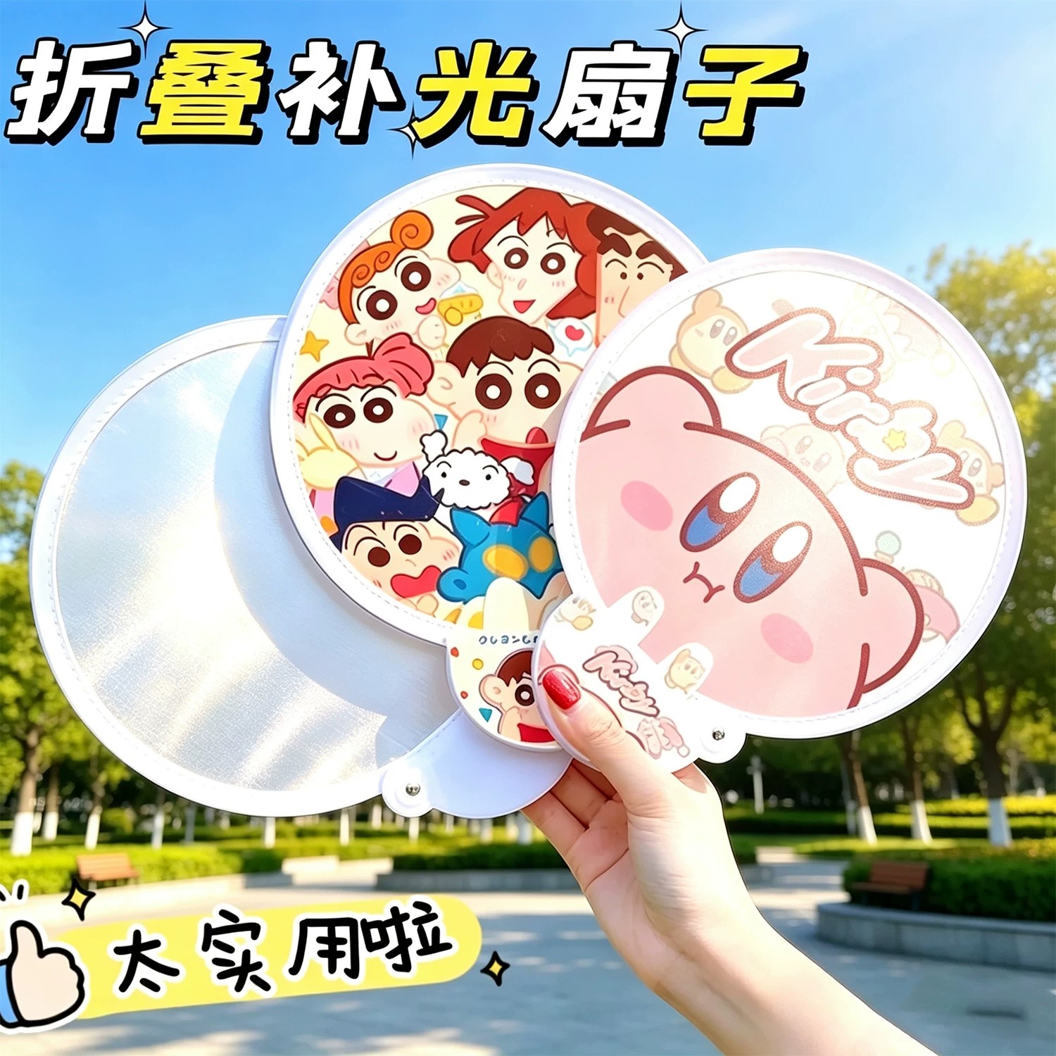 迷你折叠反光自拍便携扇子图片