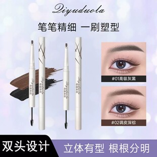 双头眉笔染眉膏二合一浅色立体自然防水持久不脱色根根分明野生眉