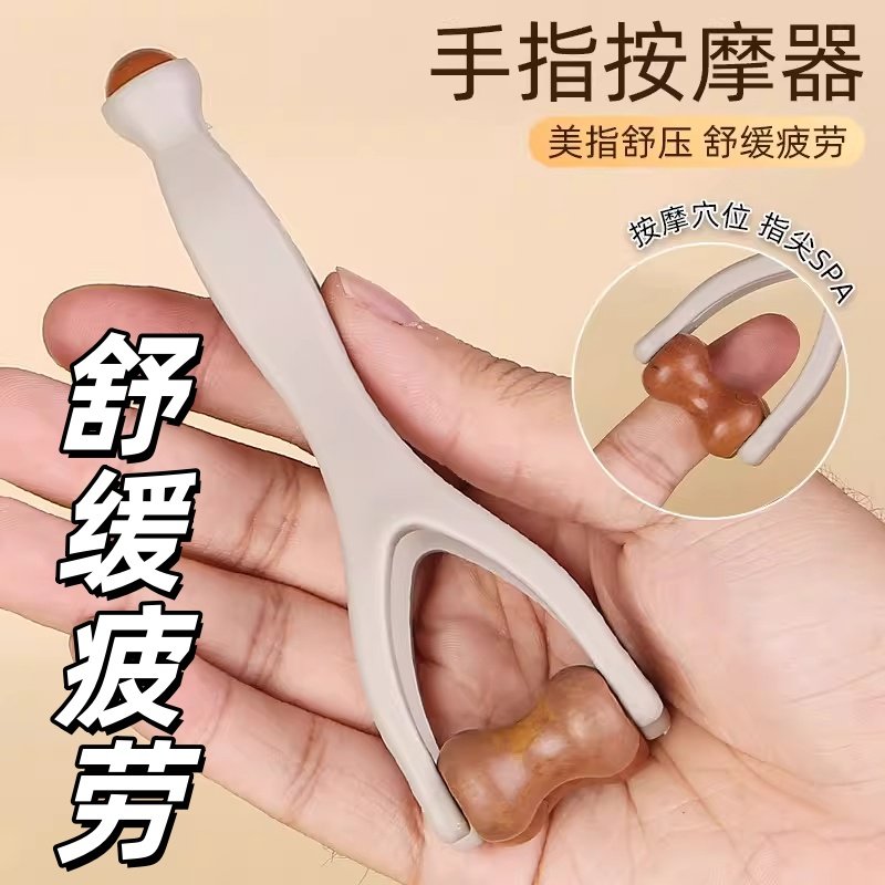 美指舒压多功能滚轮按摩夹手部关节经络按摩缓解疲劳手部按摩器,个人护理/保健/按摩器材,手部/手臂按摩器,淘宝优惠券,粉丝福利购,淘宝优惠卷