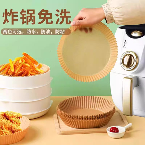 空气炸锅专用防水防油烘焙纸