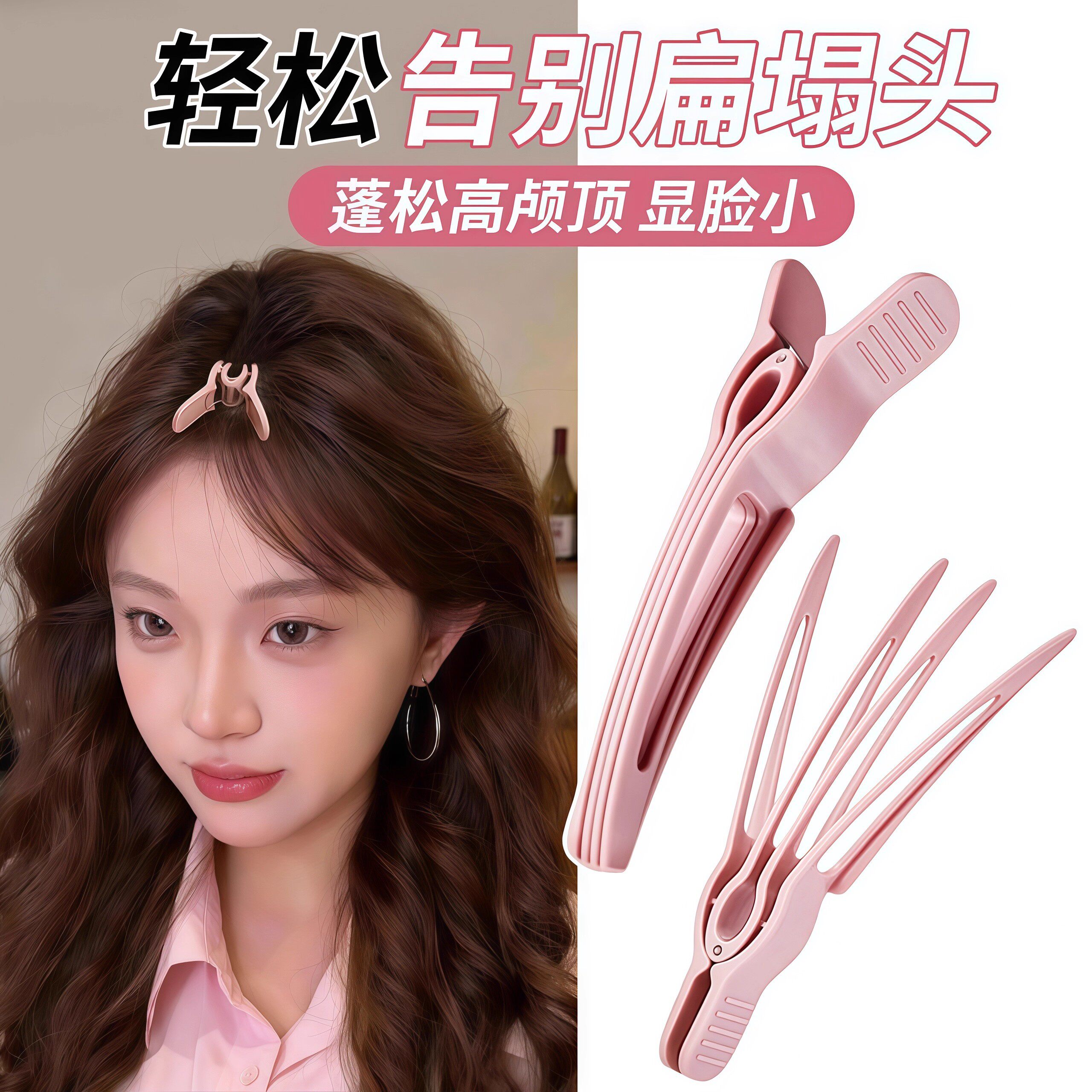 发根蓬松夹高颅顶神器2025新款无痕发夹头发定位刘海固定夹子短发