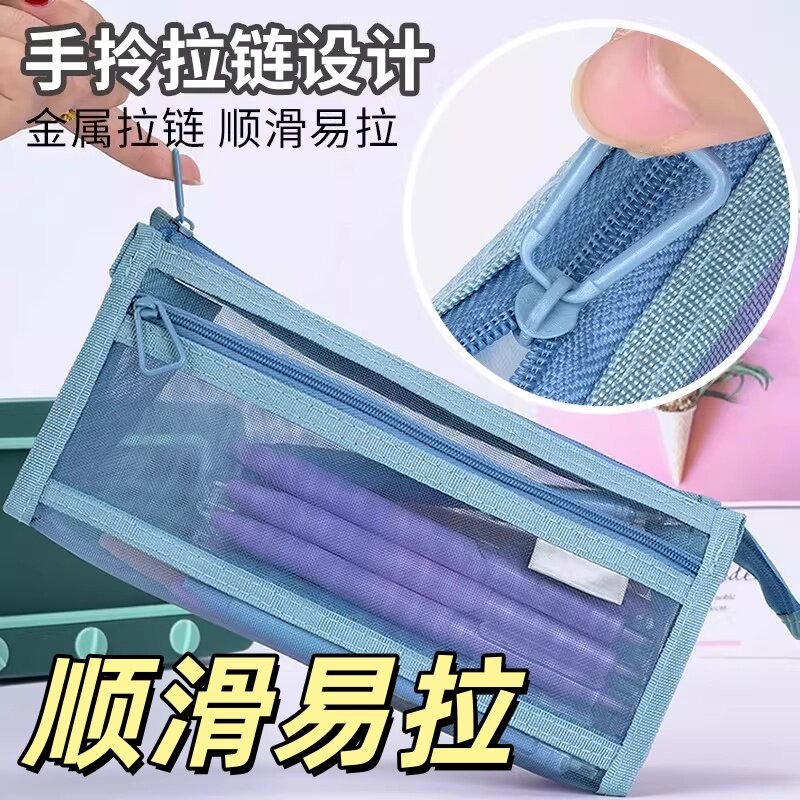 拉链设计透明网纱笔袋大容量双层拉链学生文具盒考试专用金属拉链
