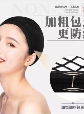 隐形高弹不勒头假发网套