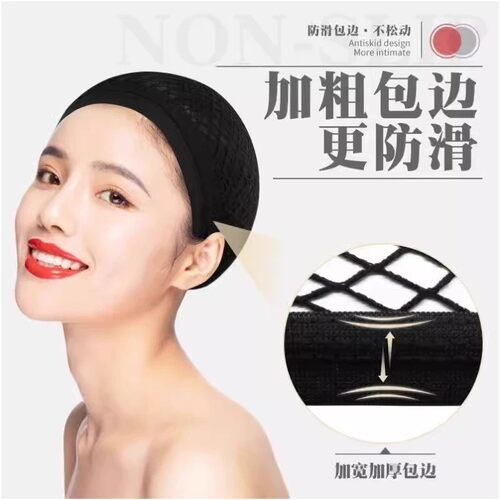 隐形高弹不勒头假发网套