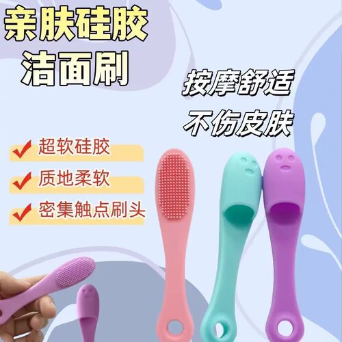 硅胶指套刷软毛清洁洁面刷