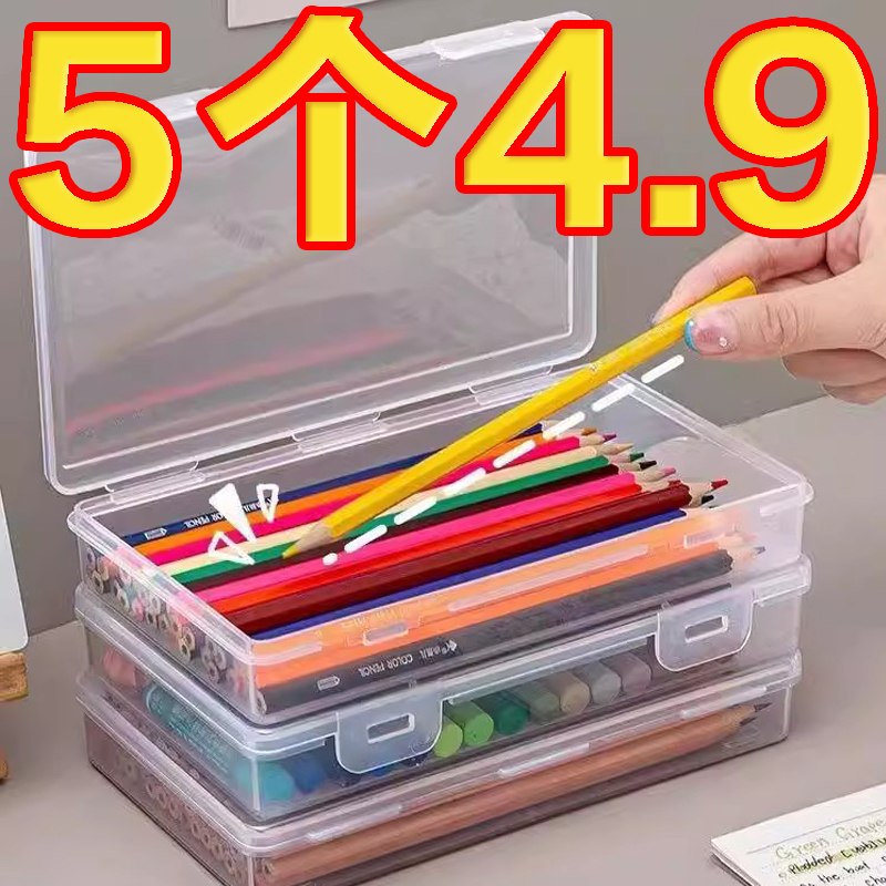 透明大容量文具收纳盒