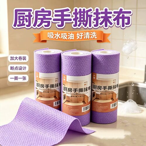 厨房懒人抹布可水洗洗碗布