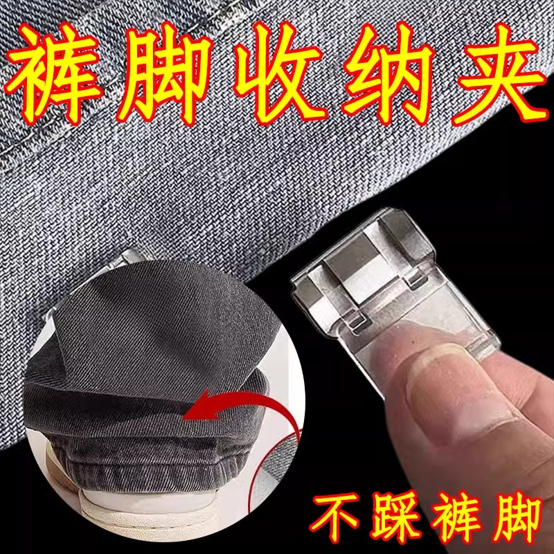 改褲腳神器防拖地挽邊扣免縫褲子