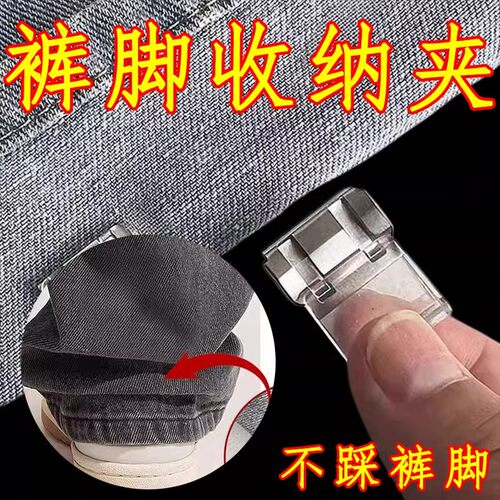 改裤脚神器防拖地挽边扣免缝裤子