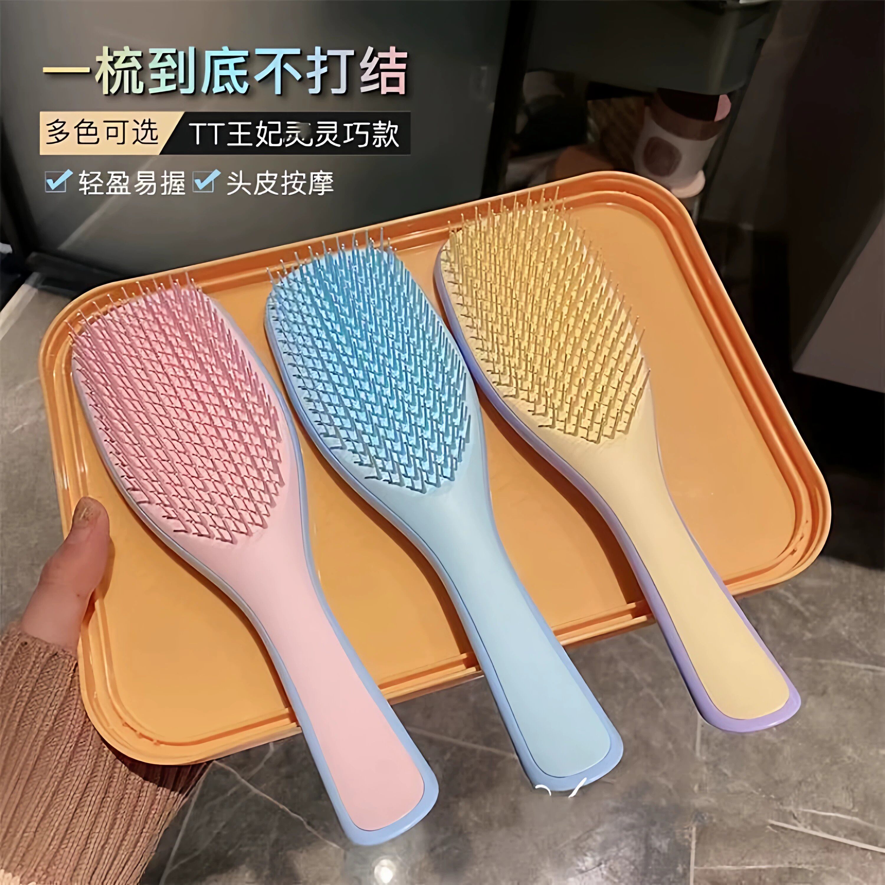 蓬松顺发多巴胺王妃梳